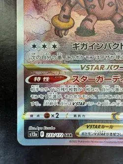 Pokemon Regigigas VSTAR 233/172 S12a: Vstar Universe Holo Japanese (NM) - Image 4