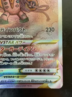 Pokemon Regigigas VSTAR 233/172 S12a: Vstar Universe Holo Japanese (NM) - Image 5