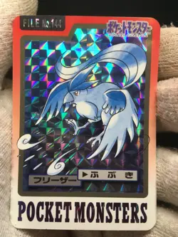 Articuno PRISM HOLO - Bandai Carddass 1997 No. 144 - Japanese Pokemon - Image 1