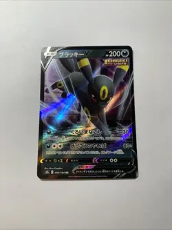 Umbreon V 100/184 V Climax Holo Double Rare Pokemon Japanese TCG Near Mint NM - Image 1