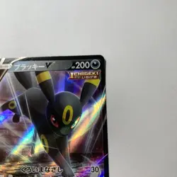 Umbreon V 100/184 V Climax Holo Double Rare Pokemon Japanese TCG Near Mint NM - Image 2