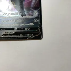 Umbreon V 100/184 V Climax Holo Double Rare Pokemon Japanese TCG Near Mint NM - Image 3