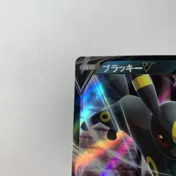 Umbreon V 100/184 V Climax Holo Double Rare Pokemon Japanese TCG Near Mint NM - Image 5