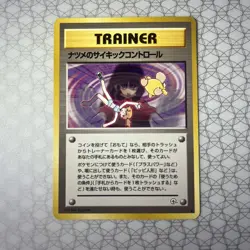 Sabrina's Psychic Control Challenge from the Darkness Japanese Pokemon TCG NM - Image 1
