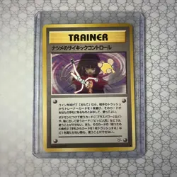 Sabrina's Psychic Control Challenge from the Darkness Japanese Pokemon TCG NM - Image 3