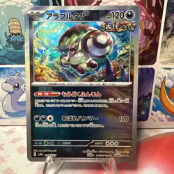 Brute Bonnet Master Ball Holo 099/187 SV8a Terastal Festival Pokemon Card Japan - Image 1
