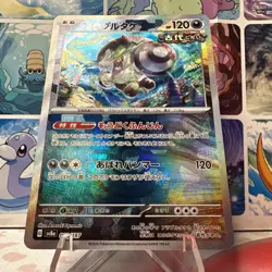 Brute Bonnet Master Ball Holo 099/187 SV8a Terastal Festival Pokemon Card Japan - Image 2