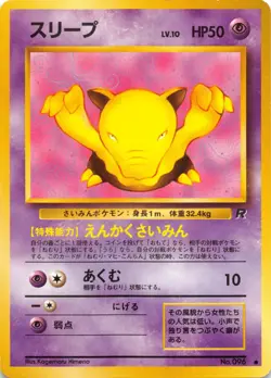 DROWZEE No. 096 - Team Rocket - 1996 VINTAGE Japanese POKEMON CARD - NM/LP - Image 1