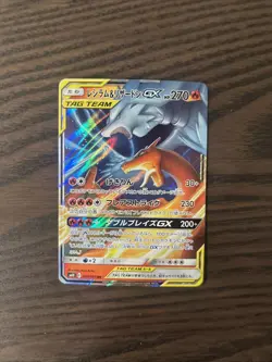 Pokemon TCG Japanese Charizard Reshiram GX SM10 Holographic Card 007/095 - Image 1