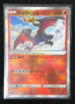 Radiant Charizard 015/172 001/038 Japanese Pokemon Card Excellent Free Shipping - Image 1