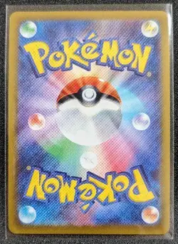 Radiant Charizard 015/172 001/038 Japanese Pokemon Card Excellent Free Shipping - Image 2