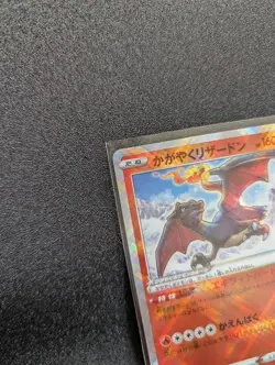 Radiant Charizard 015/172 001/038 Japanese Pokemon Card Excellent Free Shipping - Image 3