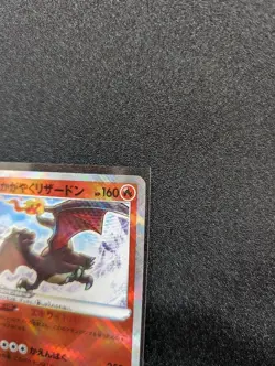 Radiant Charizard 015/172 001/038 Japanese Pokemon Card Excellent Free Shipping - Image 4