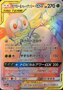 Pokemon Card Rowlet Alolan Exeggutor GX HR 063/054 sm10b Sky Legend Japanese - Image 1