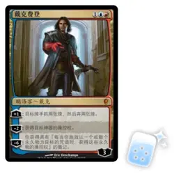 CHINESE DACK FAYDEN Conspiracy Planeswalker Magic MTG MINT CARD - Image 1