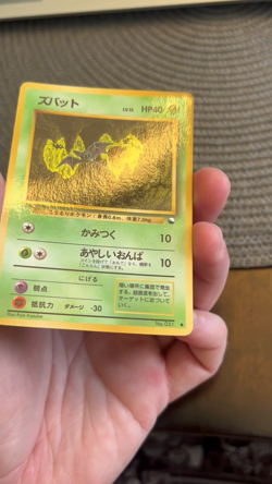 [NM] Zubat Pokemon Card Japanese No.041 Vending Series Vintage Glossy - MINT - Image 2