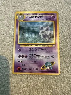 Sabrina's Gengar No. 094 - Gym 2 Challenge - Pokemon Card TCG Holo Japanese - Image 1