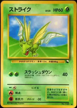 Pokemon Card Japanese Scyther No. 123 Glossy Vending Series 3 EX - Image 1
