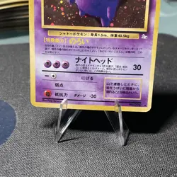 [LP+]Gengar No. 094 Holo Fossil Pokemon Japanese - Image 5