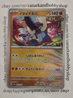 Pokemon Great Tusk 086/187 SV8a Terastal Fest ex Master Ball Holo JAPANESE NM - Image 1
