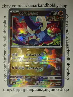 Pokemon Great Tusk 086/187 SV8a Terastal Fest ex Master Ball Holo JAPANESE NM - Image 2
