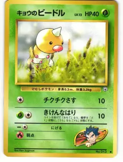 Japanese Koga's Weedle 013 Gym Challenge Common Moderate Play Pokemon DNA GAMES - Image 1