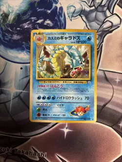 (MC) Pokemon TCG Japanese Misty's Gyarados #130 Rare Holo - LP - Image 1