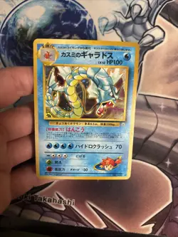(MC) Pokemon TCG Japanese Misty's Gyarados #130 Rare Holo - LP - Image 3
