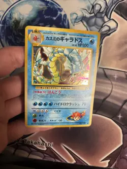 (MC) Pokemon TCG Japanese Misty's Gyarados #130 Rare Holo - LP - Image 4