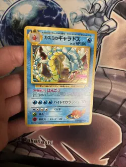 (MC) Pokemon TCG Japanese Misty's Gyarados #130 Rare Holo - LP - Image 5