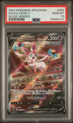 2021 POKEMON JPN SWORD & SHIELD EEVEE HEROES #083 FULL ART/SYLVEON V PSA 10 - Image 1