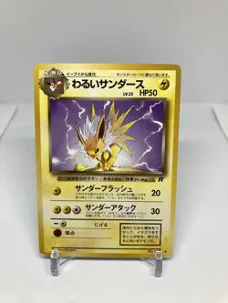 Pokemon TCG Japanese Dark Jolteon Team Rocket Uncommon No. 135 - Image 1