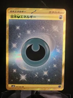 Pokemon - Dark Energy 095/066 Gold Ultra Rare Japanese Ancient Roar 2023 sv4K - Image 1