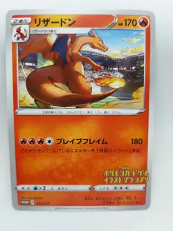 Pokemon Card Charizard Promo Illustration Grand Prix 143 / S-P MINT F/S - Image 1