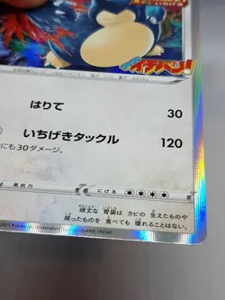 Pokemon Card Single Strike Snorlax promo 156 / S-P CoroCoro Japanese F/S - Image 4