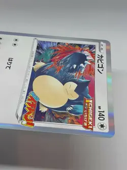 Pokemon Card Single Strike Snorlax promo 156 / S-P CoroCoro Japanese F/S - Image 5