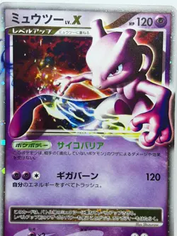 Mew two LV.X 2009 006 / 012 LVX Pokemon card Japanese Nintendo very rare F/S - Image 3