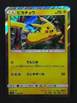 Pikachu 004 / 004 SM0 2016 New Friends Promo Pokemon Card Nintendo Japanese F/S - Image 1