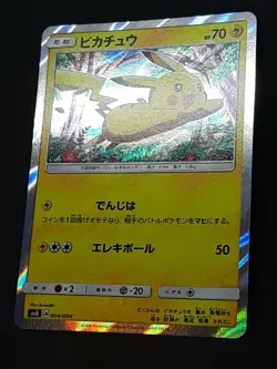 Pikachu 004 / 004 SM0 2016 New Friends Promo Pokemon Card Nintendo Japanese F/S - Image 2