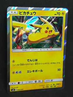 Pikachu 004 / 004 SM0 2016 New Friends Promo Pokemon Card Nintendo Japanese F/S - Image 3