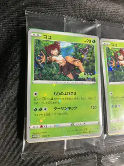 Coco Koko Pokemon card Movie Promo 106/s-p Seald New Holo Japanese Limited - Image 2