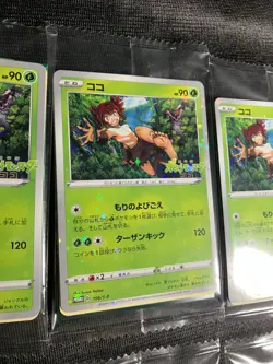 Coco Koko Pokemon card Movie Promo 106/s-p Seald New Holo Japanese Limited - Image 3