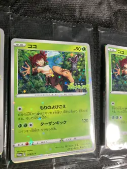 Coco Koko Pokemon card Movie Promo 106/s-p Seald New Holo Japanese Limited - Image 4