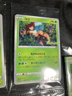 Coco Koko Pokemon card Movie Promo 106/s-p Seald New Holo Japanese Limited - Image 5