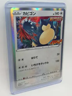 Pokemon Card Single Strike Snorlax promo 156 / S-P CoroCoro Japanese F/S - Image 2