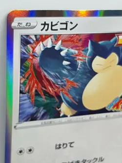 Pokemon Card Single Strike Snorlax promo 156 / S-P CoroCoro Japanese F/S - Image 4