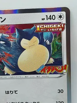 Pokemon Card Single Strike Snorlax promo 156 / S-P CoroCoro Japanese F/S - Image 5