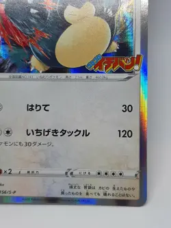 Pokemon Card Single Strike Snorlax promo 156 / S-P CoroCoro Japanese F/S - Image 4
