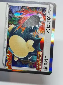Pokemon Card Single Strike Snorlax promo 156 / S-P CoroCoro Japanese F/S - Image 5