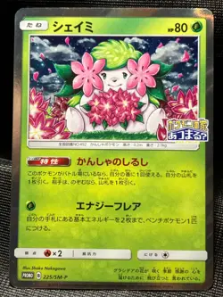 Shaymin 225/SM-P Pokemon Center 20th PROMO Pokemon card Japanese Nintendo - Image 1
